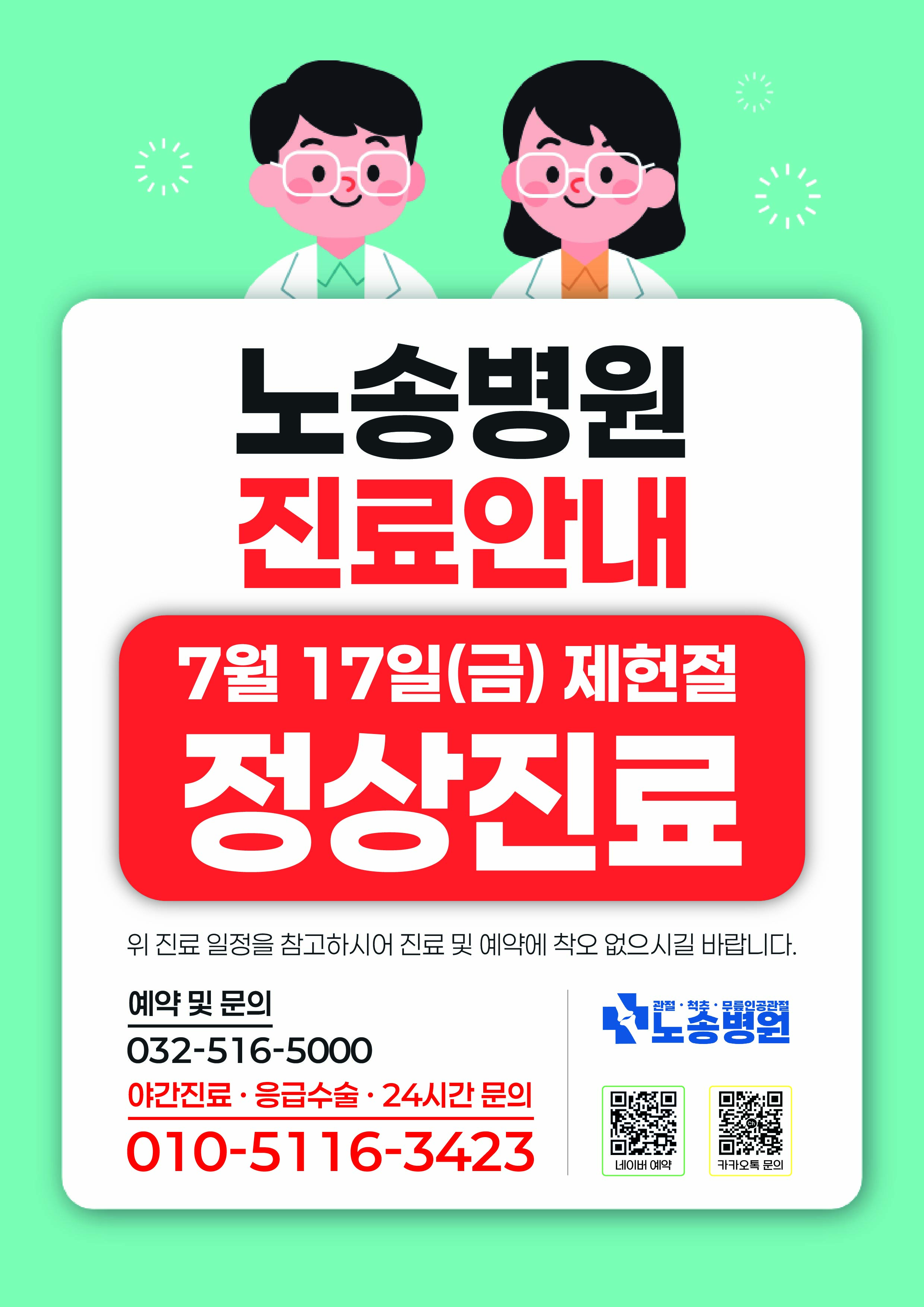 2026년 7월 진료일정